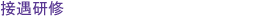 ڋC
